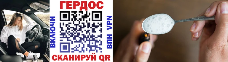 ГЕРОИН VHQ  Адыгейск 