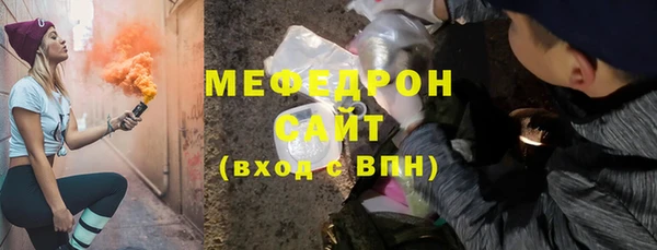 мяу мяу кристалл Сафоново