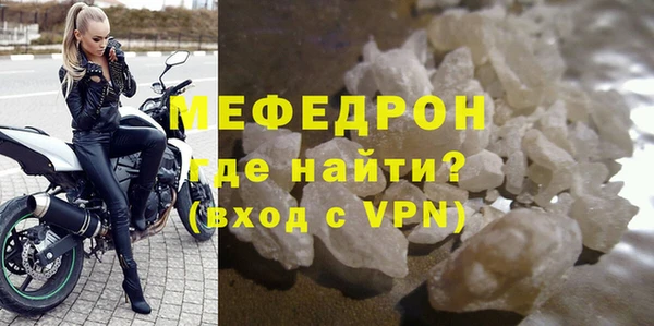 мяу мяу кристалл Сафоново