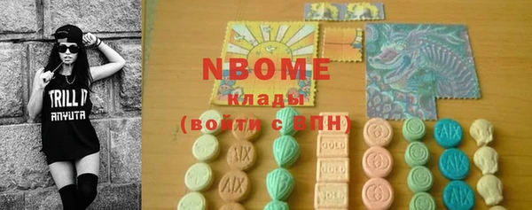 марки nbome Саяногорск