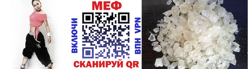 МЕФ кристаллы  Адыгейск 