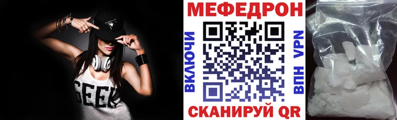 Меф мяу мяу  Адыгейск
