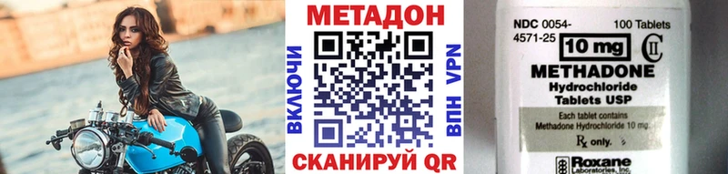 купить цена Адыгейск Метадон белоснежный
