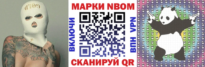 Марки 25I-NBOMe 1,5мг  Адыгейск 